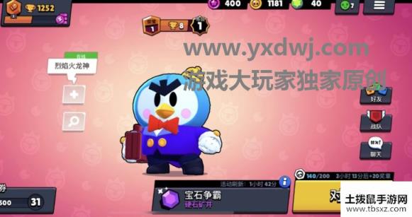 荒野乱斗P先生好用吗？荒野乱斗企鹅P先生值得练吗？