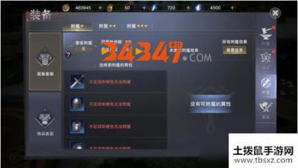 新神魔大陆手游装备系统该怎么使用?装备系统功能介绍