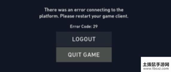 《瓦罗兰特》错误代码29怎么办