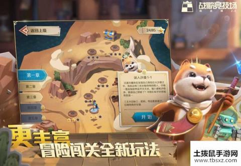 战歌竞技场钻石局用什么阵容上分快-钻石局阵容推荐
