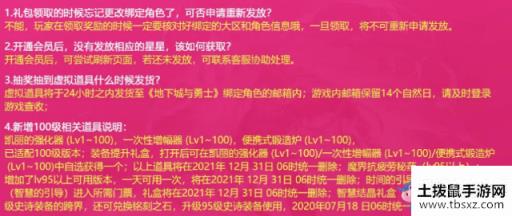 《DNF》十二周年超会福利再升级 黄金书透明天空超多豪礼等你来拿