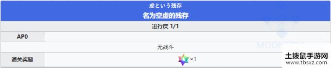 《fgo》创世灭亡轮回主线第六节攻略