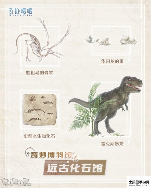 奇迹暖暖史前梦游记怎么获得 复刻史前梦游记套装获取方法
