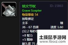 《魔兽世界怀旧服》返回丁奇身边攻略