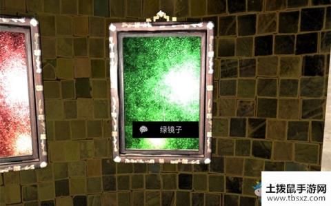 《孙美琪疑案：宋明朝》4级线索绿镜子