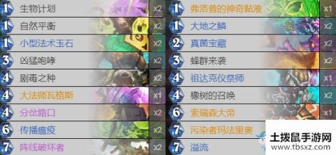 《炉石传说》外域的灰烬主播千甲德卡组推荐