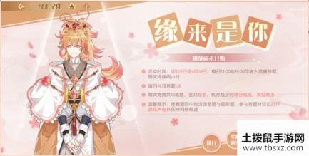 食物语缘来是你答题活动技巧攻略 缘来是你答题大全[图]
