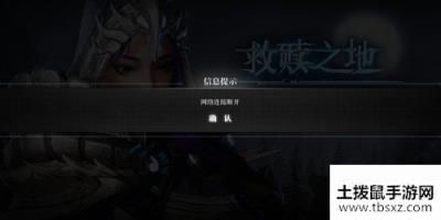 救赎之地有共研服资格但是进不去游戏怎么办