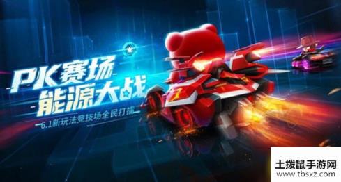 跑跑卡丁车手游原石怎么刷-原石速刷攻略