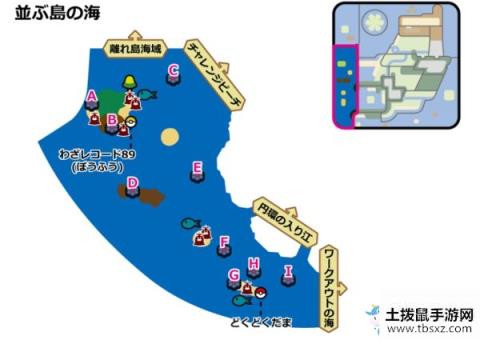 《宝可梦：剑/盾》铠岛列岛海域极巨巢穴位置