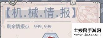最强蜗牛美国机情报加点攻略