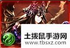 《GBF》蔷薇女王HL特动表