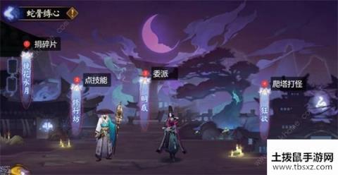 阴阳师蛇骨缚心爬塔怎么打 新手蛇骨缚心爬塔打怪阵容攻略[多图]
