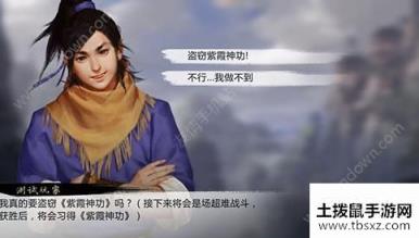 我的侠客机关术升级攻略 机关术5级修炼技巧[多图]