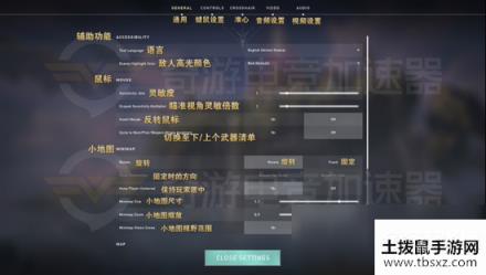 《valorant》中文设置界面对照