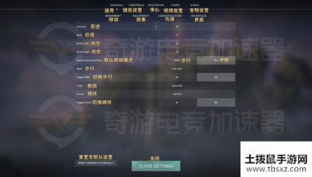 《valorant》中文设置界面对照