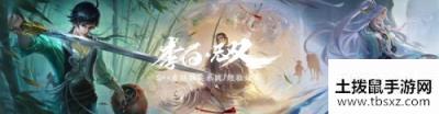 王者荣耀李白无双皮肤上线时间介绍