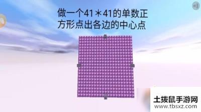 《迷你世界》月亮制作方法