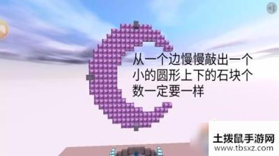 《迷你世界》月亮制作方法