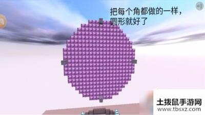 《迷你世界》月亮制作方法