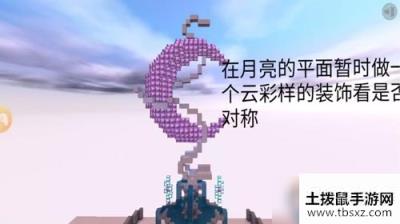《迷你世界》月亮制作方法