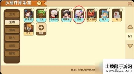 《迷你世界》NPC怎么加入地图