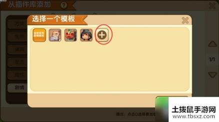 《迷你世界》NPC怎么加入地图