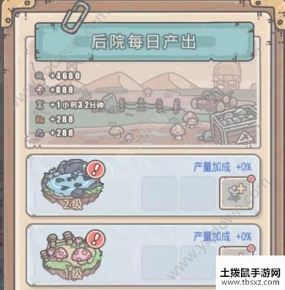 最强蜗牛后院升级攻略 后院升级路线顺序分享[多图]