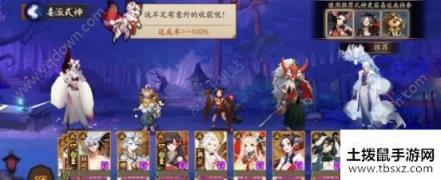 阴阳师委派5胆小的农夫攻略 sp清姬任务介绍[多图]