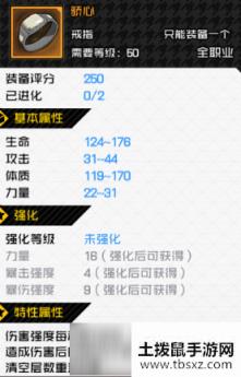 一人之下手游津门争霸配件搭配攻略 全配件适用职业攻略