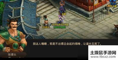《问道》手游2020年6月22日每周探案任务图文攻略