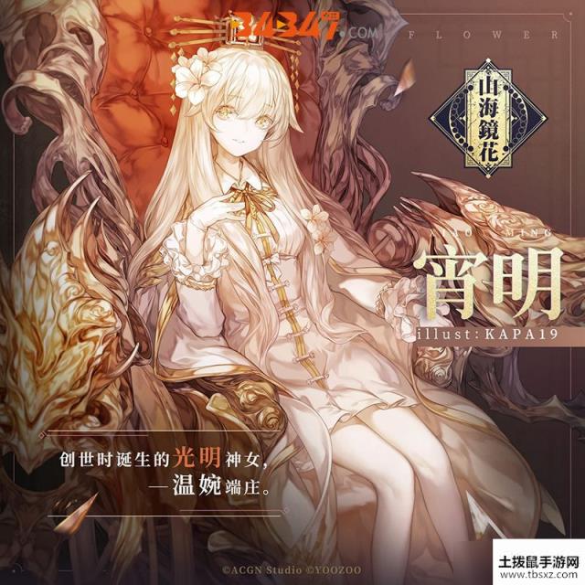 山海镜花ssr必养排名推荐之辅助