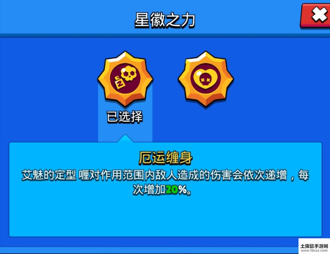 荒野乱斗艾魅厄运缠身星徽好用吗？艾魅星徽厄运缠身强度分析