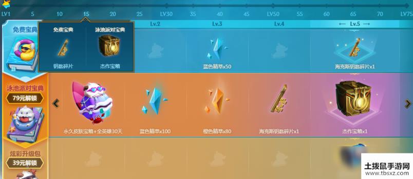 《LOL》2020泳池派对宝典结束时间介绍