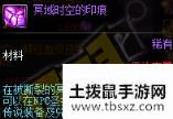 DNF冥域商品兑换方法介绍