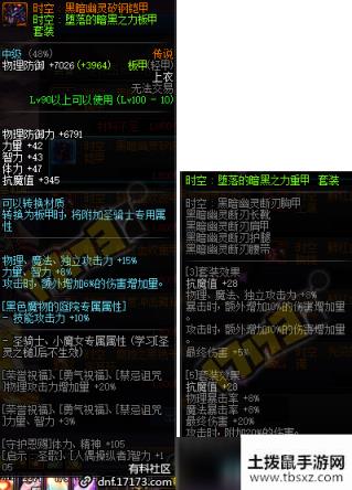 DNF冥域商品兑换方法介绍
