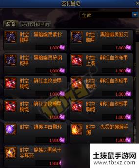 DNF冥域商品兑换方法介绍