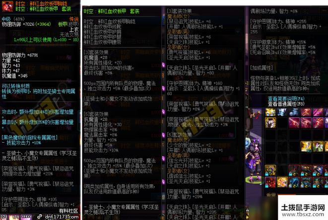 DNF冥域商品兑换方法介绍