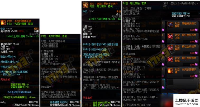 DNF冥域商品兑换方法介绍