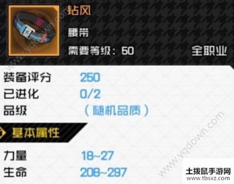 一人之下手游饰品选择推荐 饰品选哪个好？[多图]