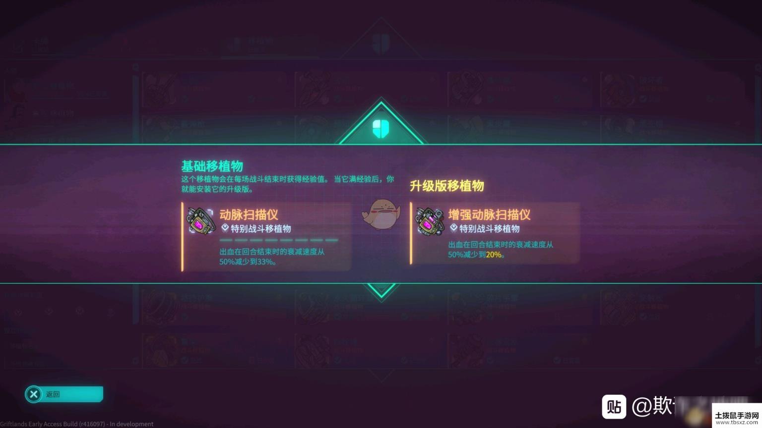 《欺诈之地》萨儿动脉扫描仪介绍