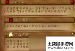 魔兽世界赤红深渊大学监贝律莉娅怎么打 赤红深渊3号大学监贝律莉娅打法攻略