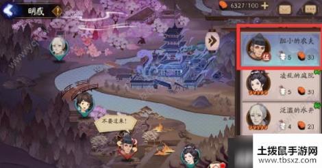 《阴阳师》委派5胆小的农夫攻略详解 sp清姬任务技巧
