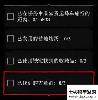 荒野大镖客2救赎5月27日每日挑战一览