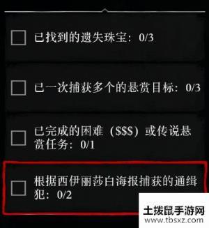 荒野大镖客2救赎5月27日每日挑战一览