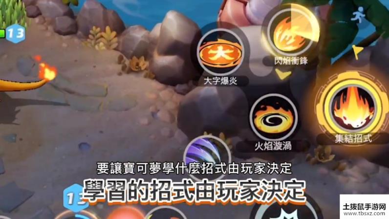 宝可梦大集结怎么学技能 Pokemon UNITE技能学习方法[多图]