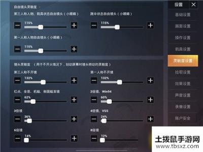 和平精英ss8新赛季灵敏度怎么调最稳-SS8新赛季灵敏度最优设置推荐