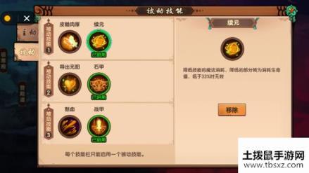 造梦无双八戒觉醒技能选择 八戒怎么加技能