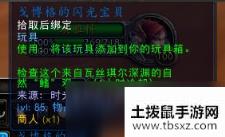 戈博格的闪光宝贝效果