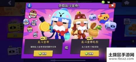 荒野乱斗金券值得买吗-金券性价比分析